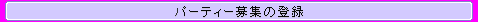 btn_recruit_normal.png